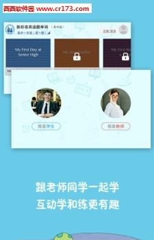 新标准英语酷单词高中  v1.2.6图3