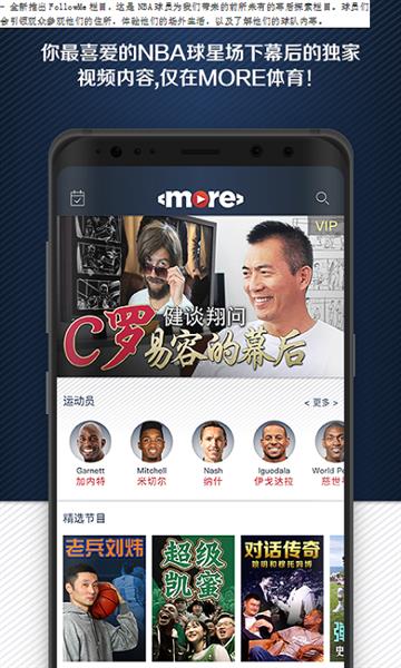 MORE体育生活媒体  v1.9.9图1