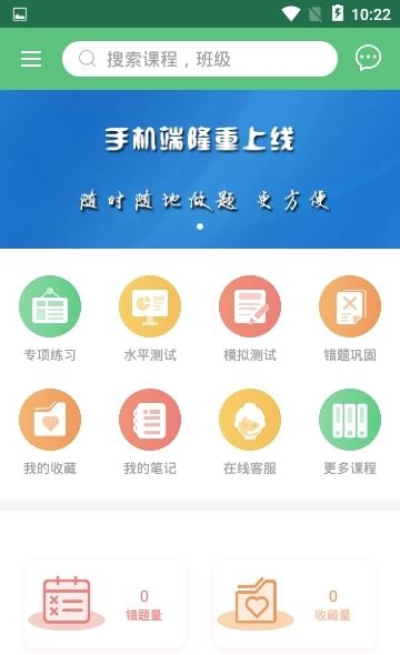 好题帮  v4.5.26图3