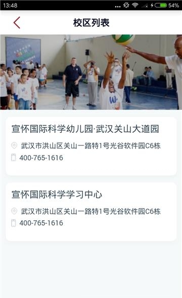 宣怀教育  v1.0.5图1