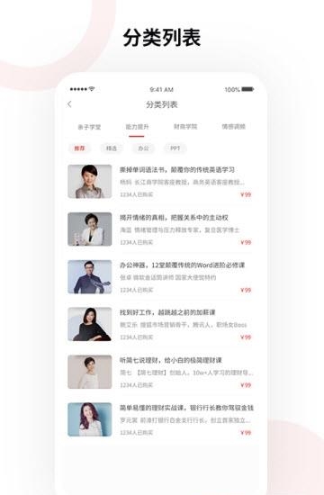 九言学社  v1.2.9图1