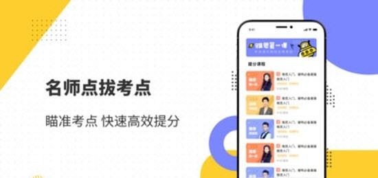 雅思口语  v1.1.0图3