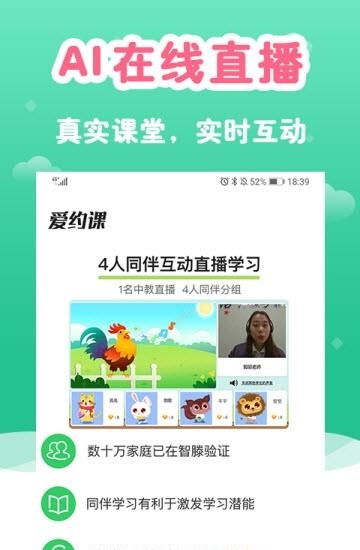 爱约课iYueke  v1.0.4图2