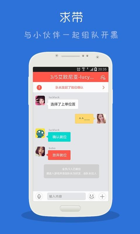 求带官方版  v1.5.2.8312图4