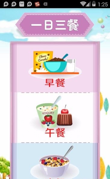 新起点小学英语二年级下  v1.1.5图2