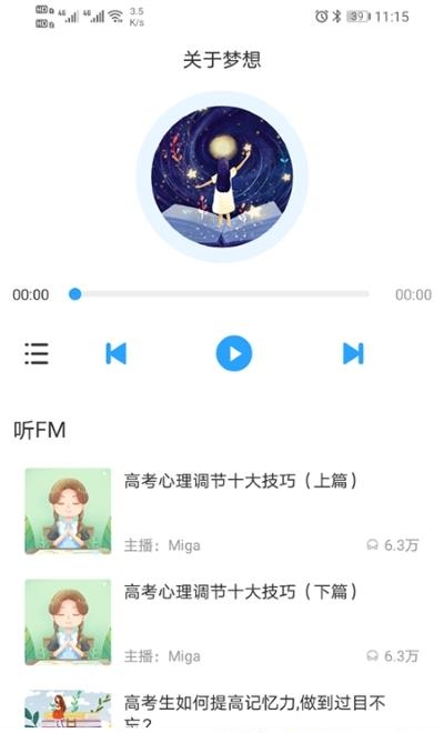 U课通手机版  v2.3.0图3