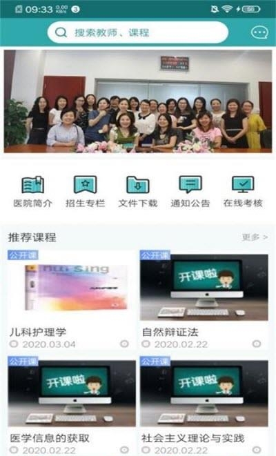 健康学苑  v2.2.26图3