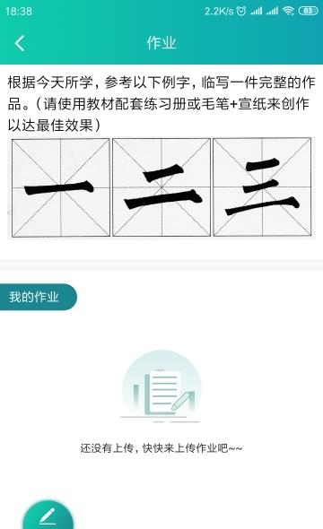 培优教学生版  v1.0.7图1