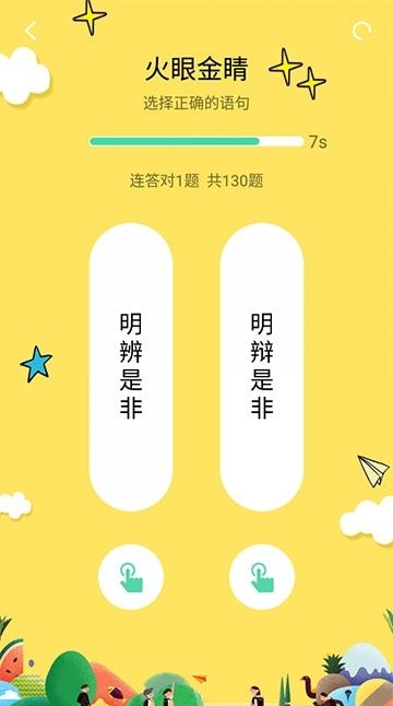 汉林苑  v1.0.40图4