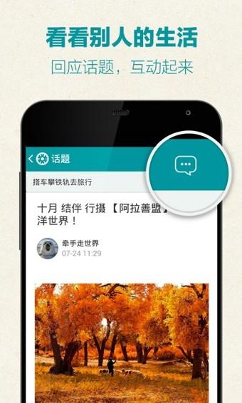 豆瓣小组  v3.3.11图3