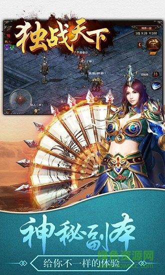 独战天下手游  v3.0.60图3