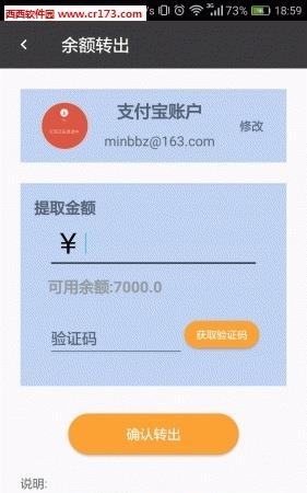 慧知名师  v1.2图4