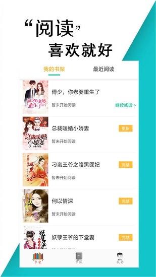 火锅免费小说  v1.3图3