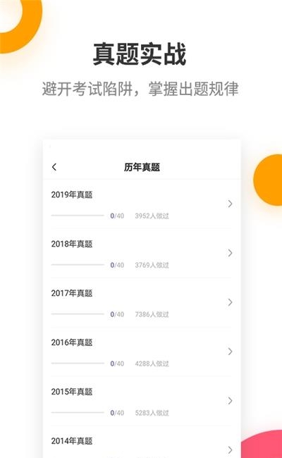 中级会计职称提分王  v2.5.0图1