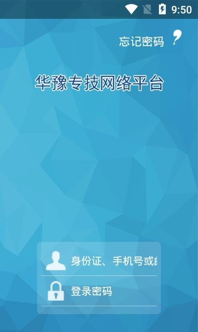 华豫专技  v1.3.5图3