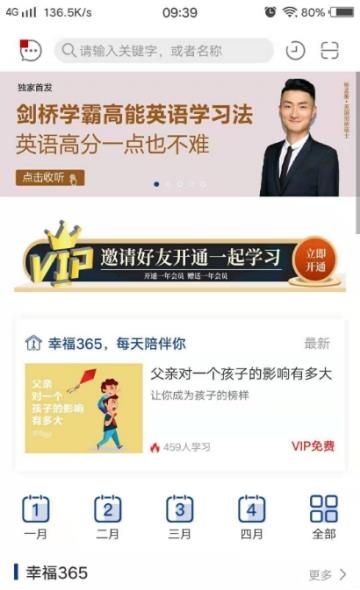 幸福法则  v2.2图1