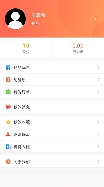 哪尚学  v1.4.5图4