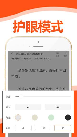 懒猫小说官方  v1.0.1图4