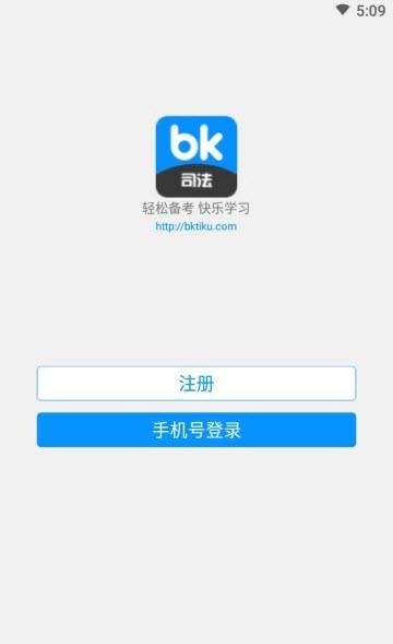 司法备考宝典  v2.2.0图2