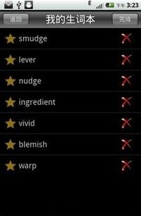 生词本背单词  v3.0.3图1