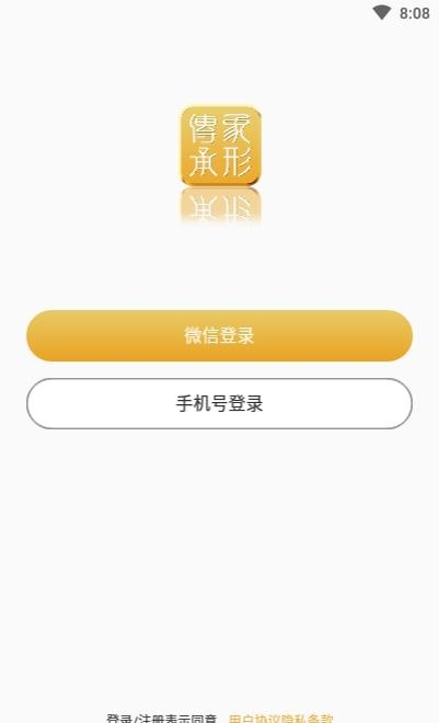 象形传承  v1.0.0图1