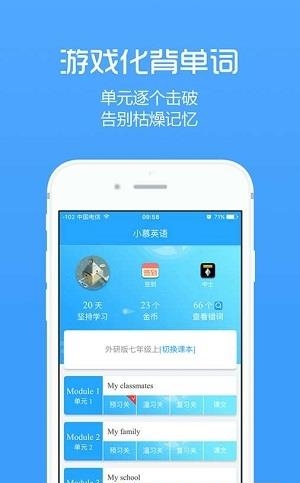 小慕英语  v2.9.3图1