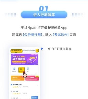 粉笔  v6.11.0图1