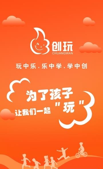 创玩动车  v2.9图5