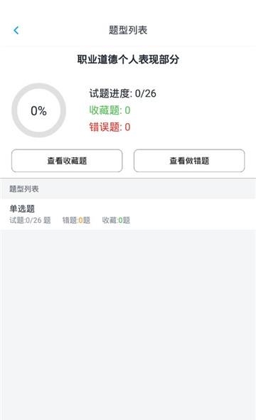 人力资源四级题集  v1.200301图4