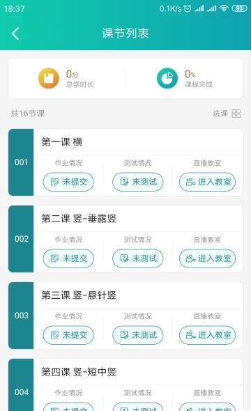 培优教学生版  v1.0.7图3