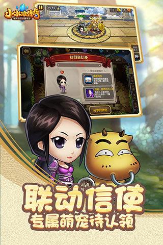 小冰冰传奇无限钻石版  v5.0.285图3