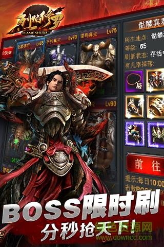 烈焰修罗变态版  v0.7.58图2