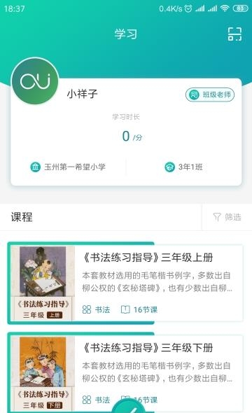 培优教学生版  v1.0.7图2