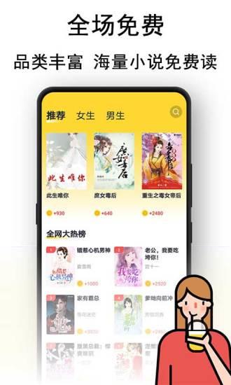 奶茶免费小说  v1.10图2