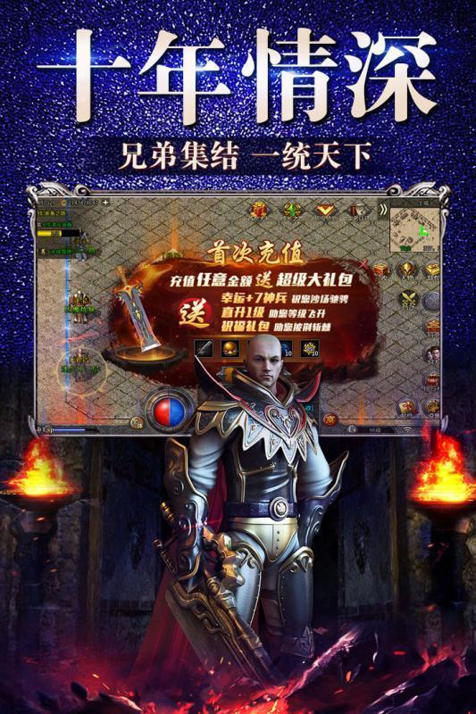 冰雪复古传奇打金版  v1.0图2