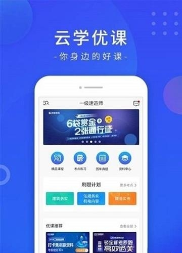 云学优课平台管理  v1.43图1