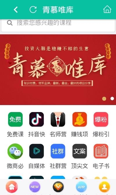 青慕唯库  v1.0.0图2