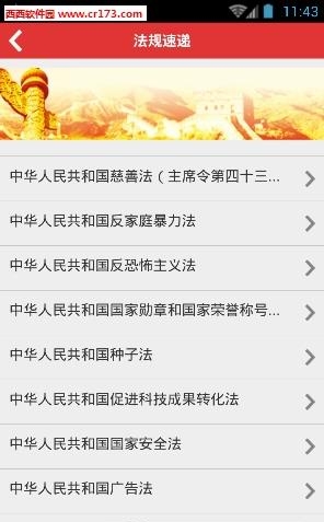 内蒙古执法培训  v2.6.1图3