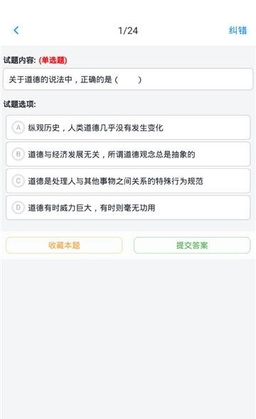 人力资源四级题集  v1.200301图3