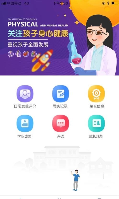 慧知行高中版  v1.1.30图2