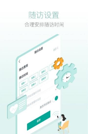 新妈优课医生版  v1.1.0图2