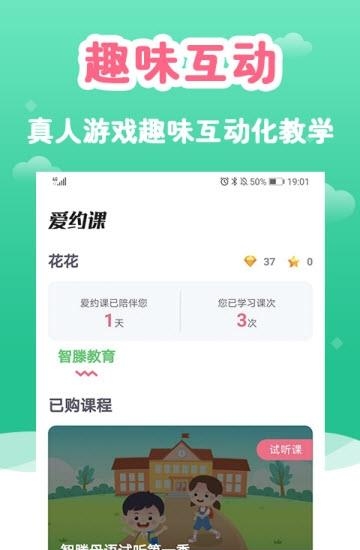 爱约课iYueke  v1.0.4图3