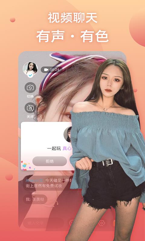 兔呼  v3.2.2图2