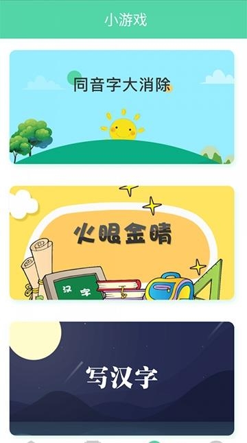 汉林苑  v1.0.40图1