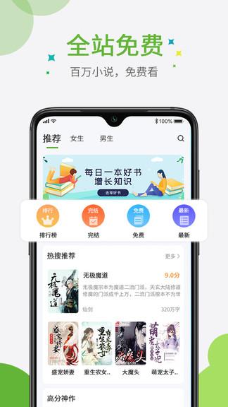 奇点小说网  v2.3图2