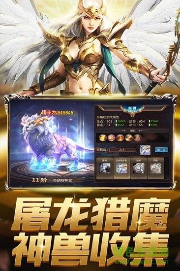 众神之王手游  v3.3.0.0图1