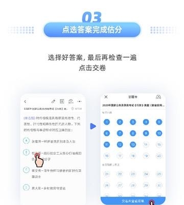 粉笔  v6.11.0图2