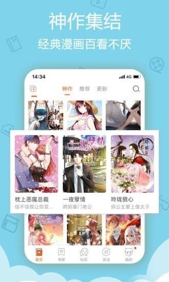 香蕉鱼动漫网  v3.0图3