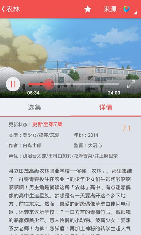 迅雷动漫  v1.4.1.4图4