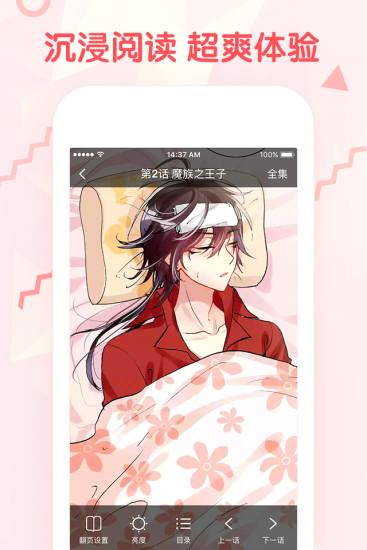 无限漫画旧版本  v1.8.3图2